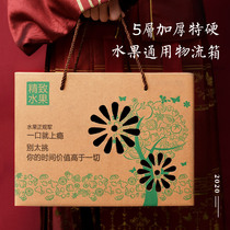 Apple Orange Sub Packaging Box Gannan Navel Orange Orange Orange Vegetable Fruit 10 Catbox Express Logistics Carton Custom