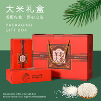 Five Normal Rice Packaging Boxes Millet Organic Rice Flowers Fragrant Gift Boxes Five Cereals Upscale Empty Box Cardboard Boxes Custom Made