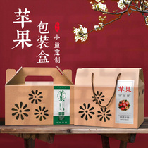 Apple Packaging Box Universal Fruit Gift Box Empty Box Hollowed-out Handle Upscale Snake Fruit Kraft Paper Box Tailor Made