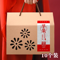 (10 loaded) Apple packaging boxes Fruit gift boxes Wholesale kraft paper Universal set to be upscale empto box