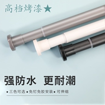 Telescopic pole Punch-free shower curtain rod Bedroom hanging rod Bathroom curtain rod Wardrobe strut Balcony drying rod