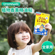 Japan Imports Greennose Green Nose Mosquito Repellent Sticker Toddler Baby Boy Baby Pregnant Woman Mosquito Repellent Outdoor