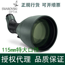 Schwaroshige SWAROVSKI ATX STX65 85 95115 High-end single-cylinder telescope line goods