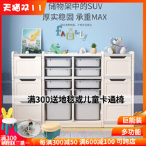 Children's toy storage cabinet large-capacity multi-layer storage cabinet baby toy shelf sorting cabinet