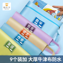 Cat Taiko Disciplines Subject Classification Document Bag Zipper Large Capacity Homework Bag Students with A4 Information kit Language Mathematics Sub-discipline Book bags Primary school students Paper collection bags Canvas Carry-on Archive Bags