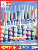 Cat Taiko Counter First Grade Elementary School Elementary School Students Math Plus Subtraction Count Teaching Aids Sophomores Elementary School Students Maths Math Counting Stick Beads Fortuneteller Math Plus Subtraction Arithmetic Teaching Aids