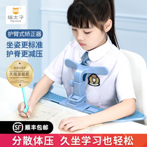 Cat Taiko Sitting Guard Writing Straightener Anti-Nearsightedness Bracket Desk children Children learn to correct writing posture Write homework Divine prevention humpback Anti-head Bow-Proof Vision Protector