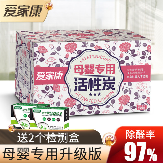 Love Ieyasu activated charcoal bag new home decoration in addition to formaldehyde absorption of harmful maternal and child room dedicated and reliable Love Ieyasu activated charcoal bag new home decoration in addition to formaldehyde absorption of harmful maternal and child room dedicated and reliable