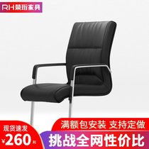 Staff chair conference chair meeting guest Bow Chair office chair computer chair home Modern simple boss chair Leisure