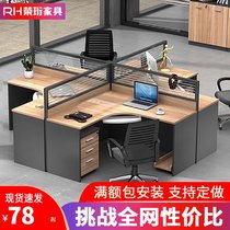 Office furniture desk screen computer desk combination office partition card holder staff table and chair 4 people