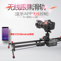 Thunder shadow A1 electric photography slide Carbon fiber SLR camera follow focus slide Time-lapse camera track