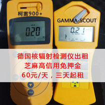 Corey nuclear radiation ionizing radiation detector Geiger counter X-ray marble net aldehyde mud detection rental