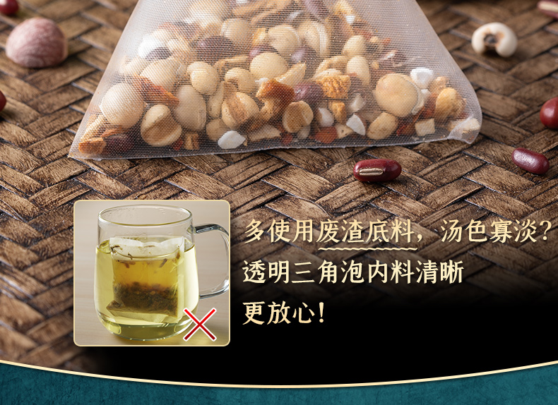 【买2送1】红豆薏米茶芡实茶