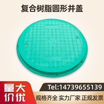 Finished hand hole well SMC integrated threading well Resin composite weak electric manhole cover square round manhole cable well