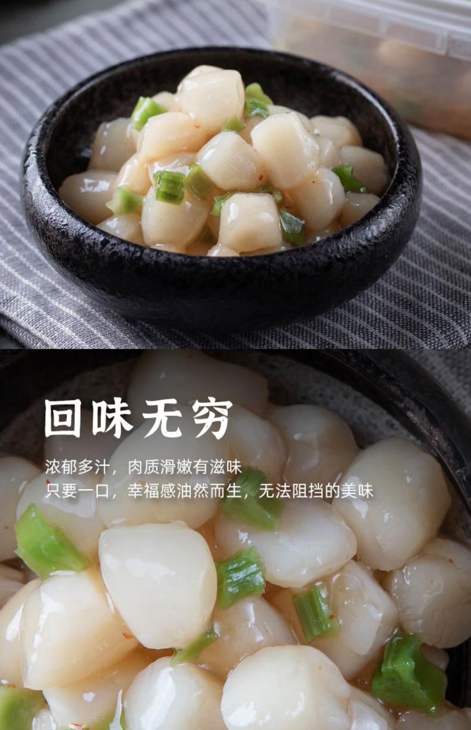 洋琪芥末贝柱150g日式扇贝柱辣味海鲜即食日式贝壳肉刺身拼盘食品
