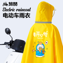 Raincoat Electric Car Women Cute Single 2021 New Long Full Body Rainproof Motorcycle Battery Vehicle Rain Pants