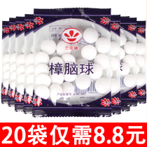 Stinky egg wardrobe home fragrance pills to remove mice cockroaches natural mothballs non-toxic sanitary pills insect pills drive away