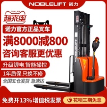 Nuoli all-electric stacker Walking type PSEUD15L-C electric forklift 2 tons 3 tons small hydraulic lifting forklift