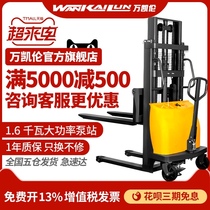 Wankailun electric forklift 2 tons hydraulic loading and unloading truck Semi-electric lifting forklift Electric forklift 1 ton small ground cow