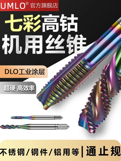 Cobalt 스테인리스 스틸 블라인드 홀을 포함하는 DLC 화려한 코팅 나선형 탭 기계 탭 알루미늄 3 4 5 6 8 Cobalt 스테인리스 스틸 블라인드 홀을 포함하는 DLC 화려한 코팅 나선형 탭 기계 탭 알루미늄 3 4 5 6 8
