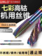 Cobalt 스테인리스 스틸 블라인드 홀을 포함하는 DLC 화려한 코팅 나선형 탭 기계 탭 알루미늄 3 4 5 6 8 Cobalt 스테인리스 스틸 블라인드 홀을 포함하는 DLC 화려한 코팅 나선형 탭 기계 탭 알루미늄 3 4 5 6 8
