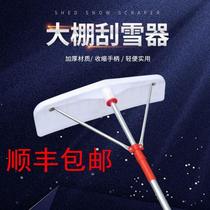 Greenhouse snow scraper snow rake snow sweeper roof snow removal tool snow shovel extended plastic telescopic snow scraper