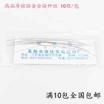Laboratory inoculation wire nickel-chromium alloy wire 10 bags whole package price vaccination needle matching vaccination Rod use