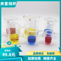 Thickened glass jacket beaker double-layer beaker photocatalytic reactor device High borosilicate high temperature resistance 50 100 250 500 1000 2000 3000 5000