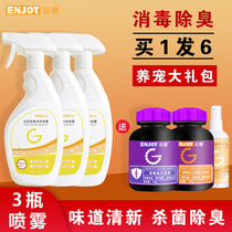 Pet Disinfectant Dog deodorant Indoor deodorant Cat litter Cat spray Dog urine Cat urine deodorant