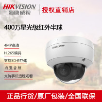 SeaConway view 4 million H 265 built-in pick-up POE network infrared hemispheres DS-2CD3146FWD-IS