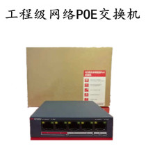 Sea Convisees DS-3E0105P-S DS-3E0109P-S 4-mouth 8-mouth Project Level POE Switch