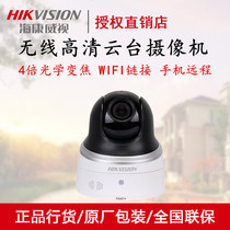 Hikvision DS-2DC2204IW-D3 W 2204IW-DE3W 2 million wireless WIFI PTZ Dome camera