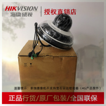 Hikvision DS-2DC5326IZ-D 360 degree panoramic close-up hawk eye camera HD smart ball machine