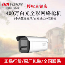 Sea Conway sees 4 million white light full colour network gun machine DS-2CD3T46WDV3-L