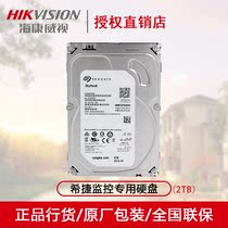 Original Hikvision ST2000VX003 2TB Seagate Monitor Special Hard Drive
