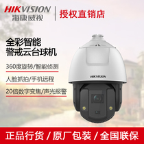 Sea Conway sees 2 million 7 inches of full color double-eye sound and light warning ball machine iDS-2DC7S220MW-AB