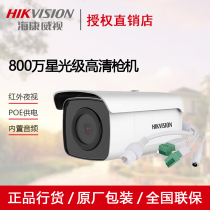 Sea Conway sees DS-2CD3T86FWDV2-I3S I5S 8 million I5S 4K POE network infrared shooting