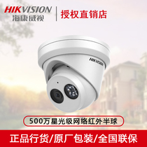 Hikvision 5 million POE star network infrared dome camera DS-2CD3356WD-I