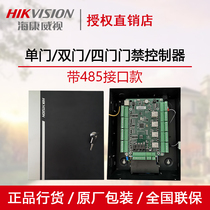 Hikvision DS-K2801T DS-K2802T DS-2804T single door double door four door controller