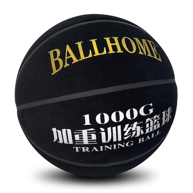 Superfiber cowhide weighted basketball training gravity ball No 7 1kg overweight ball ພິເສດສໍາລັບນັກຮຽນຊັ້ນປະຖົມເລກ 5 ບານຫນັກມືອາຊີບ
