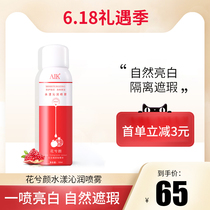 AIK flower spray bright white concealer covering pores to prevent ultraviolet refreshing and not false white tanning