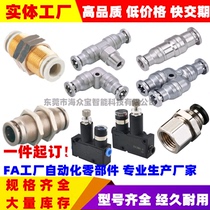 Factory direct speed control valve elbow joint gas pipe quick plug pneumatic joint pneumatic connector pneumatic like Yihida replace Mishi