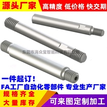 Hollow 304 stainless steel plated rod hard soft light shaft replacement Meathm Yihida custom drawing processing