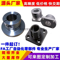 Factory direct guide shaft optical axis support flange round thickened support base replacement Meathida