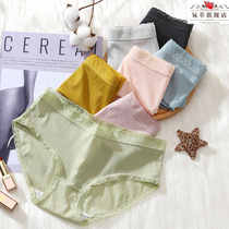 Net red womens underwear Ice Silk seamless little Daisy 2-piece bottom crotch middle waist Summer Girl Triangle pants