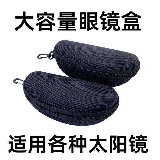 Glasses box men carry sunglasses sunglasses large box zipper storage women's eyes large anti -resistance mirror box women Glasses box men carry sunglasses sunglasses large box zipper storage women's eyes large anti -resistance mirror box women