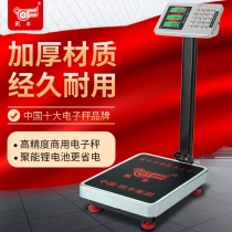 Kaifeng electronic scale commercial platform scale 100kg high-precision home weighing 300 kg electronic name small scale scale