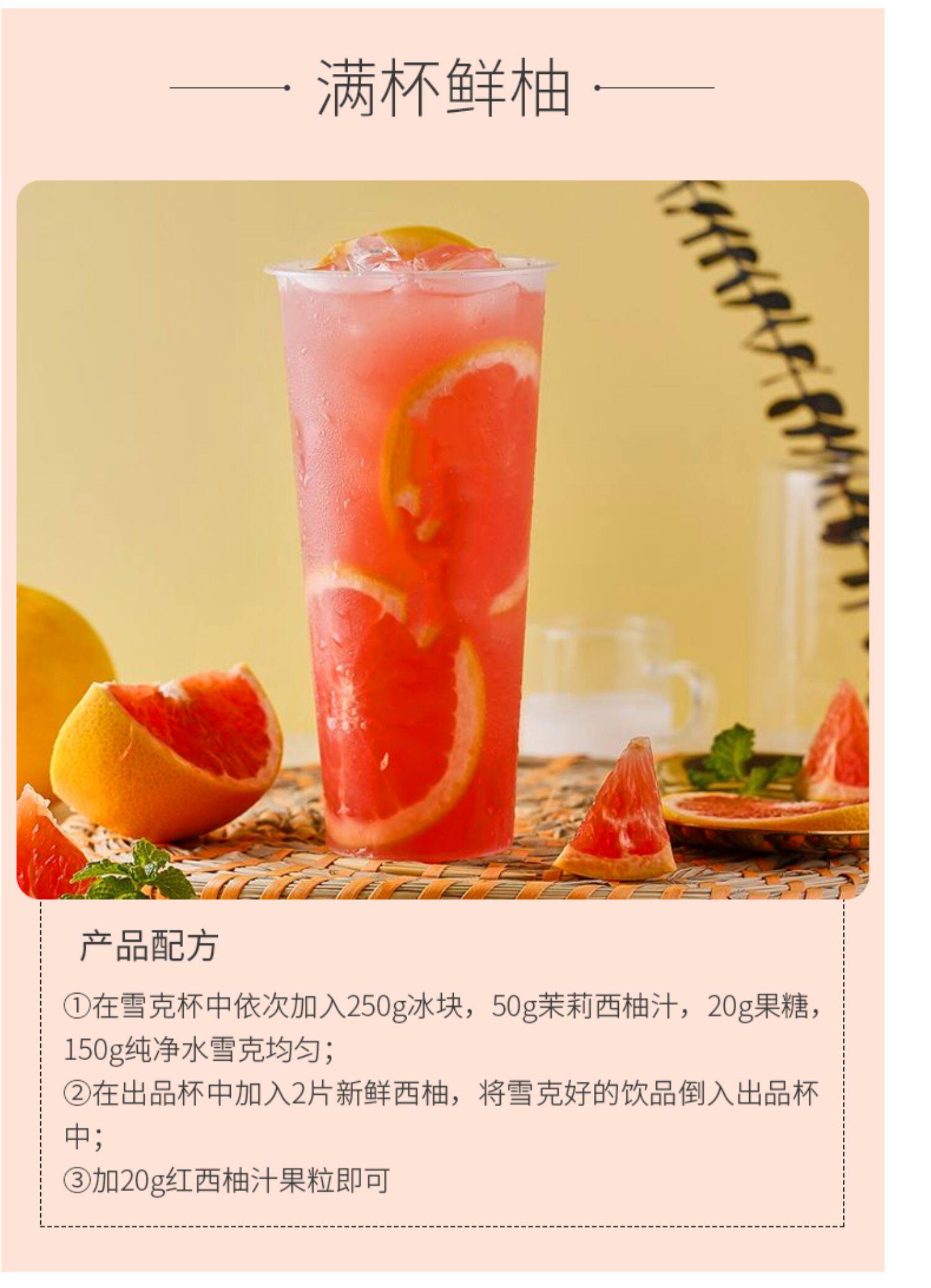 新嘉拿红西柚汁果粒罐头850g红柚颗粒杨枝甘露原材料奶茶店专用