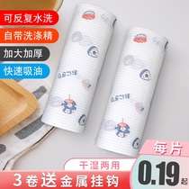 Lazy rag Wet and dry dual-use kitchen washable oil-absorbing hand towel Household paper Disposable dishwashing cloth does not stick oil