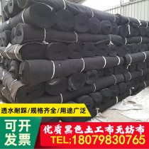 Earth Engineering Cloth Engineering Cloth Thickened Greenhouse Insulation Cotton Furniture Packaging Felt Road Concrete Conservation Blanket Black Hearts Cotton